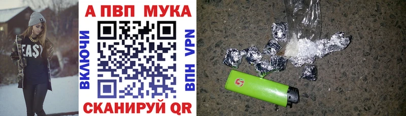 Альфа ПВП кристаллы  Купить закладки  Бавлы 