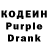Codein напиток Lean (лин) Alex Anselm