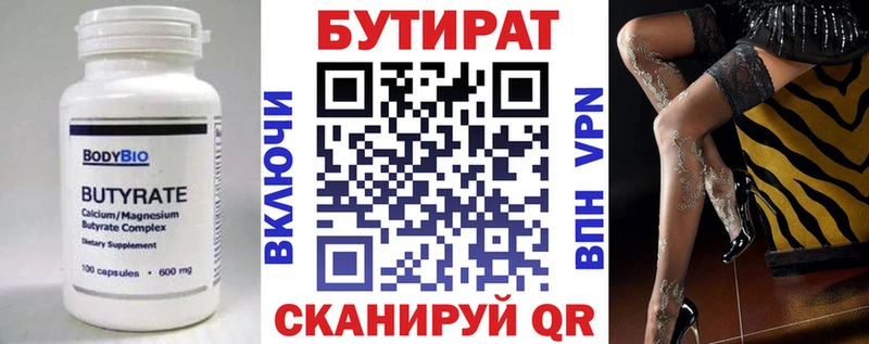Купить закладки  Бавлы  БУТИРАТ вода 