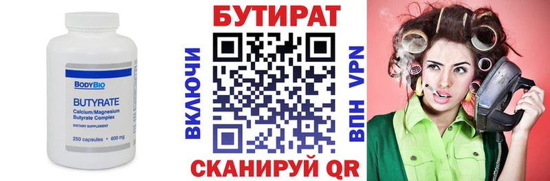 Бутират GHB Бавлы