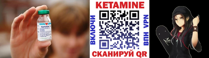 КЕТАМИН VHQ  Купить закладки  Бавлы 