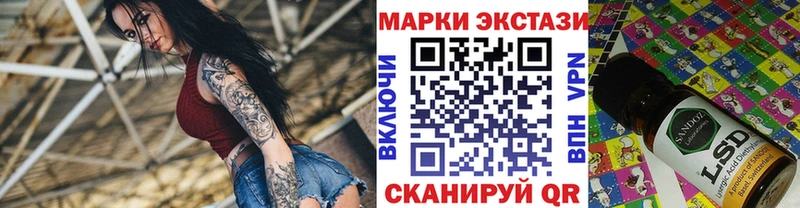 Купить  Бавлы  Марки 25I-NBOMe 1500мкг 